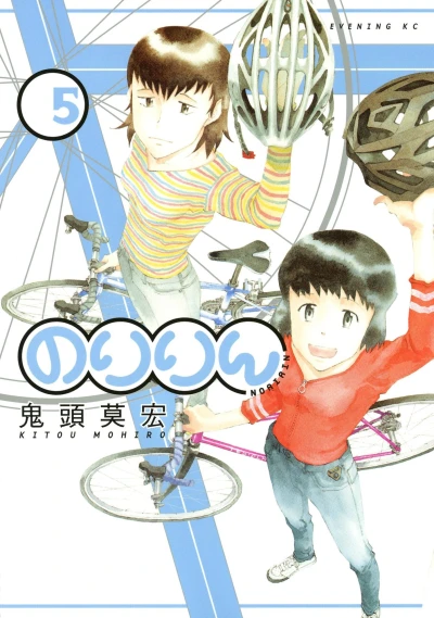 Cover of Vol. 5