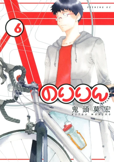 Cover of Vol. 6