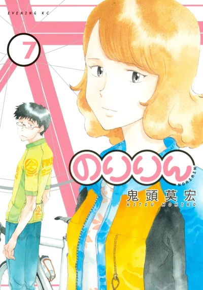 Cover of Vol. 7