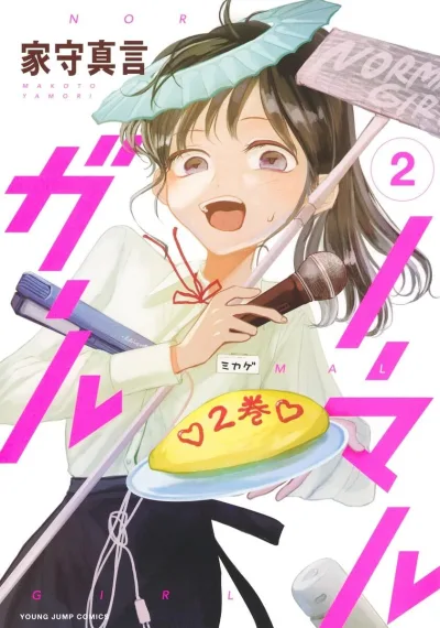 Cover of Volume 2