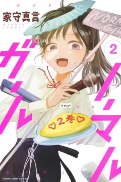 Volume 2