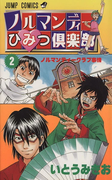 Cover of Vol. 2