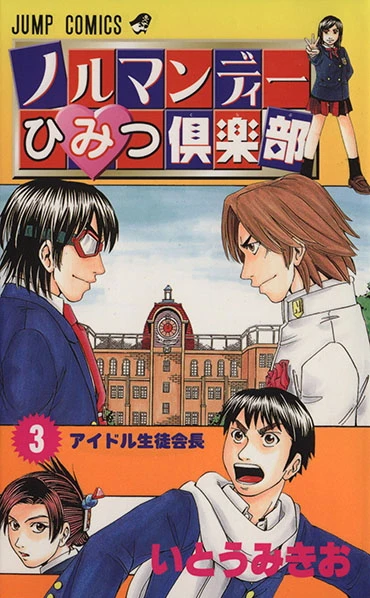Cover of Vol. 3