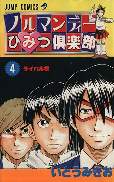 Cover of Vol. 4