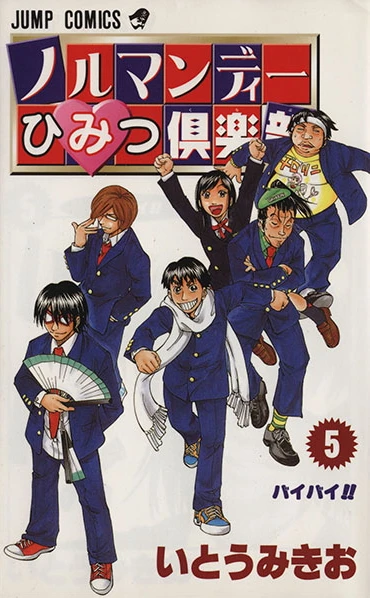 Cover of Vol. 5