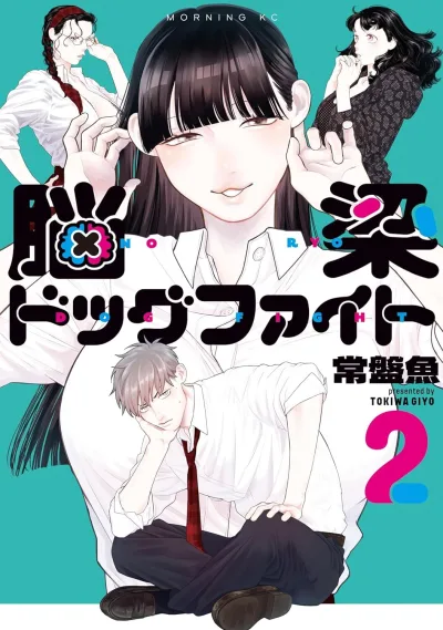 Cover of Vol. 2