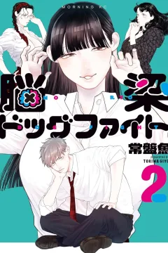 Vol. 2