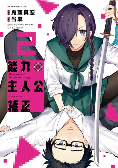 Cover of Vol. 2