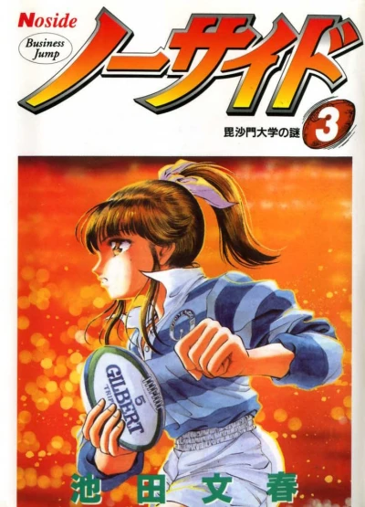 Cover of Vol. 3