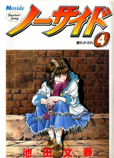 Cover of Vol. 4