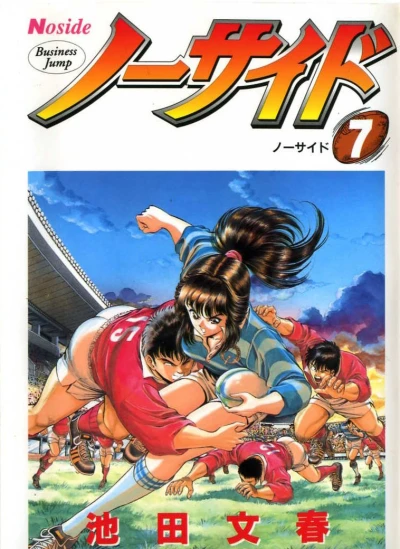 Cover of Vol. 7