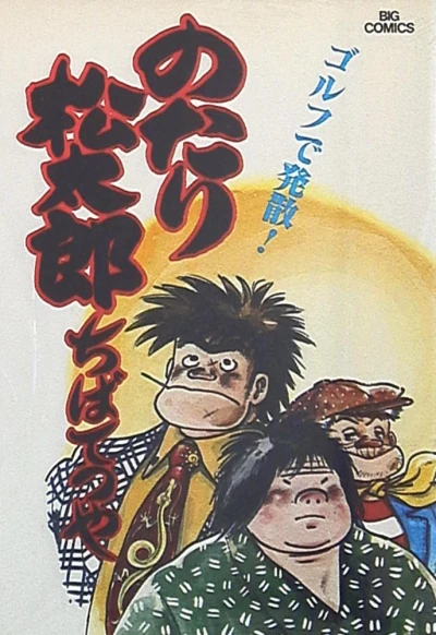 Cover of Vol. 10