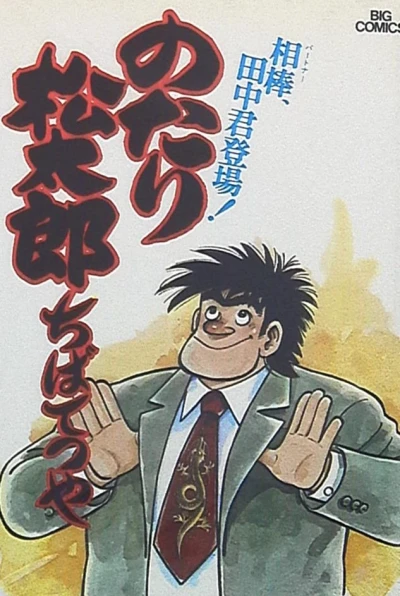Cover of Vol. 2