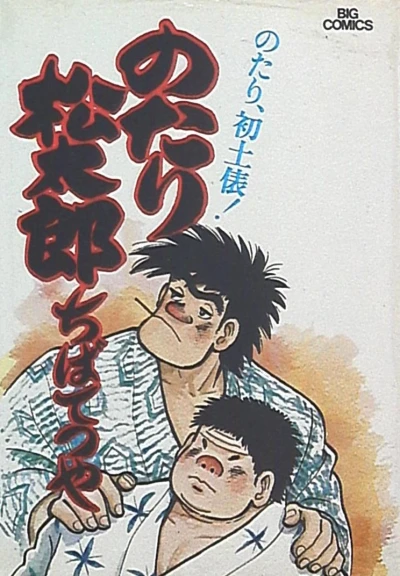 Cover of Vol. 3
