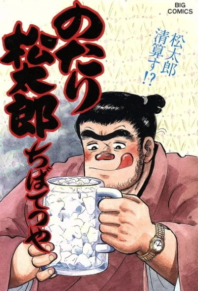 Cover of Vol. 32