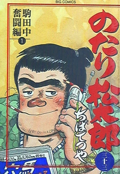 Cover of Vol. 33