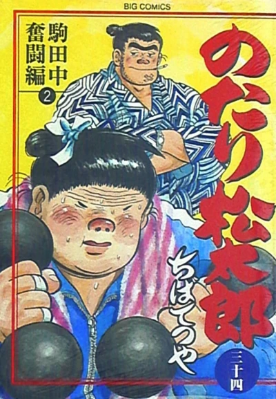 Cover of Vol. 34