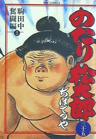 Cover of Vol. 35