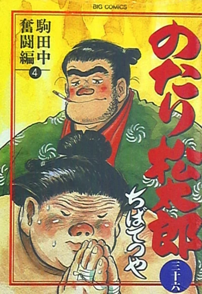 Cover of Vol. 36