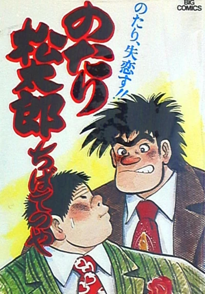 Cover of Vol. 4