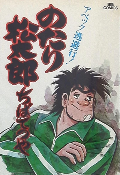 Cover of Vol. 5