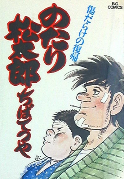 Cover of Vol. 6