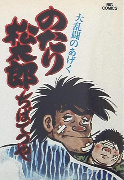 Cover of Vol. 7