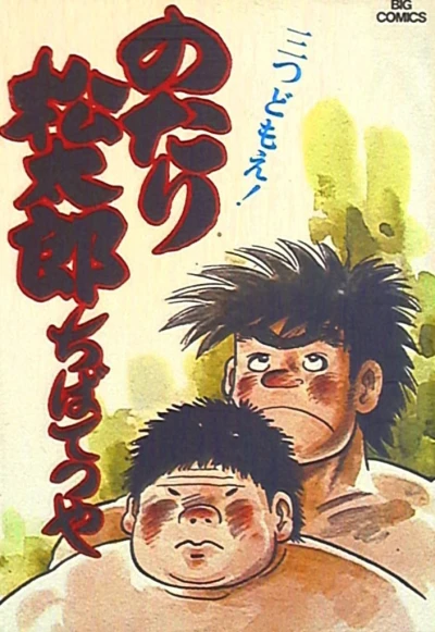 Cover of Vol. 8