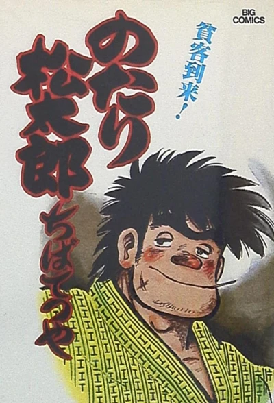 Cover of Vol. 9