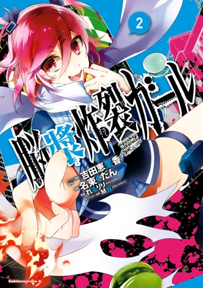 Cover of Vol. 2