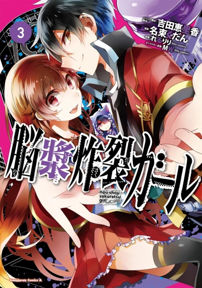 Cover of Vol. 3
