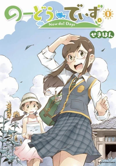 Cover of Vol. 1