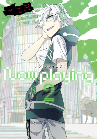Cover of Vol. 2