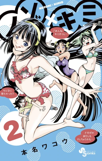 Cover of Vol. 2
