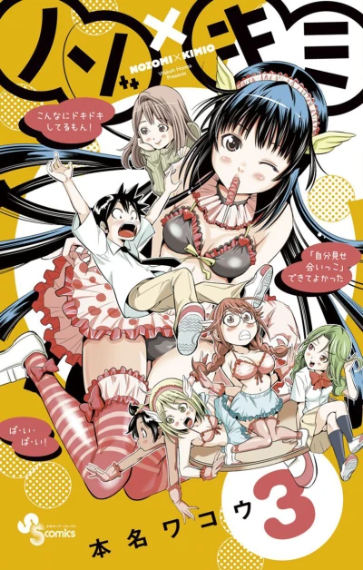 Cover of Vol. 3