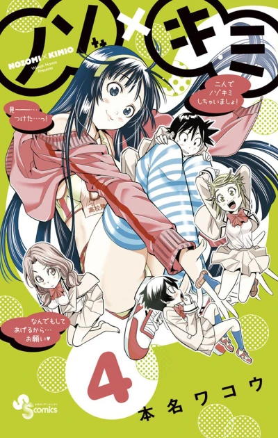 Cover of Vol. 4