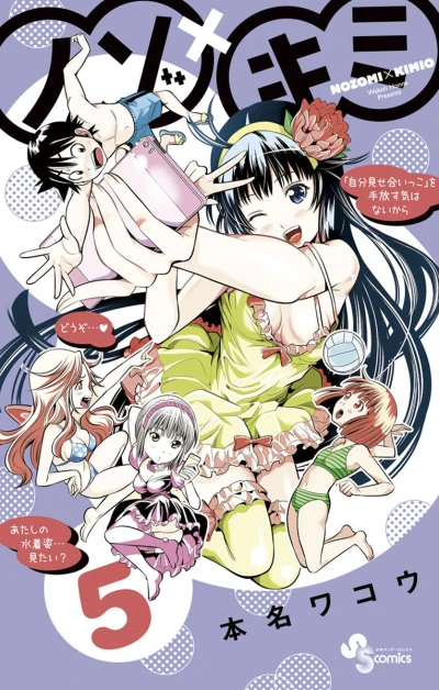 Cover of Vol. 5