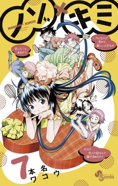 Cover of Vol. 7