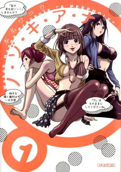 Cover of Volume 1