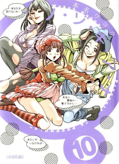 Cover of Volume 10