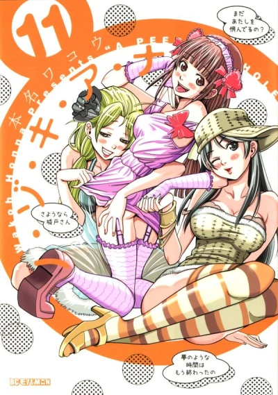 Cover of Volume 11