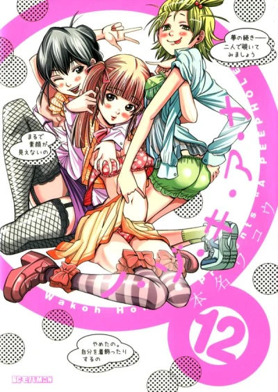 Cover of Volume 12