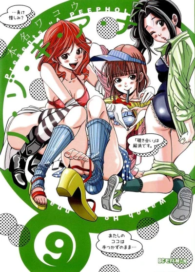 Cover of Volume 9