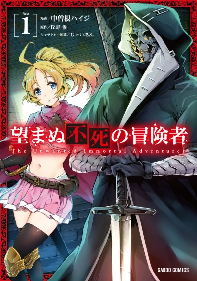Cover of Vol. 1