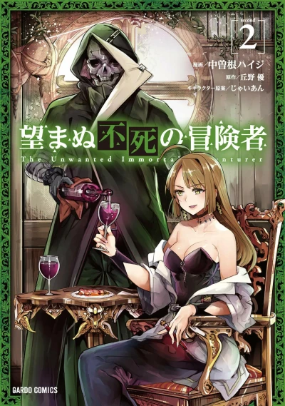 Cover of Vol. 2