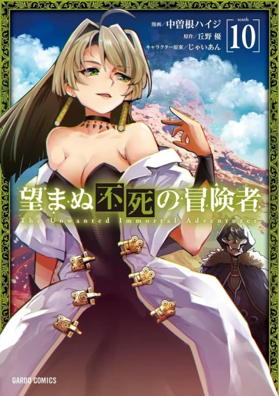 Cover of Vol. 10