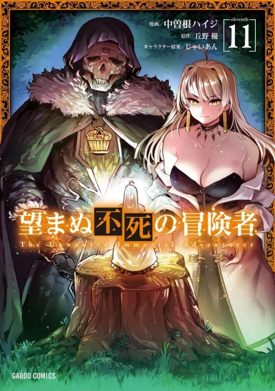 Cover of Vol. 11