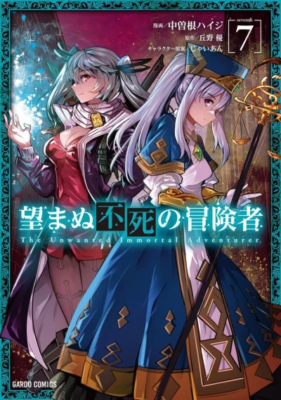 Cover of Vol. 7
