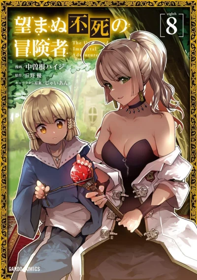 Cover of Vol. 8