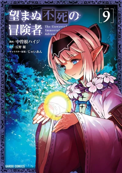Cover of Vol. 9